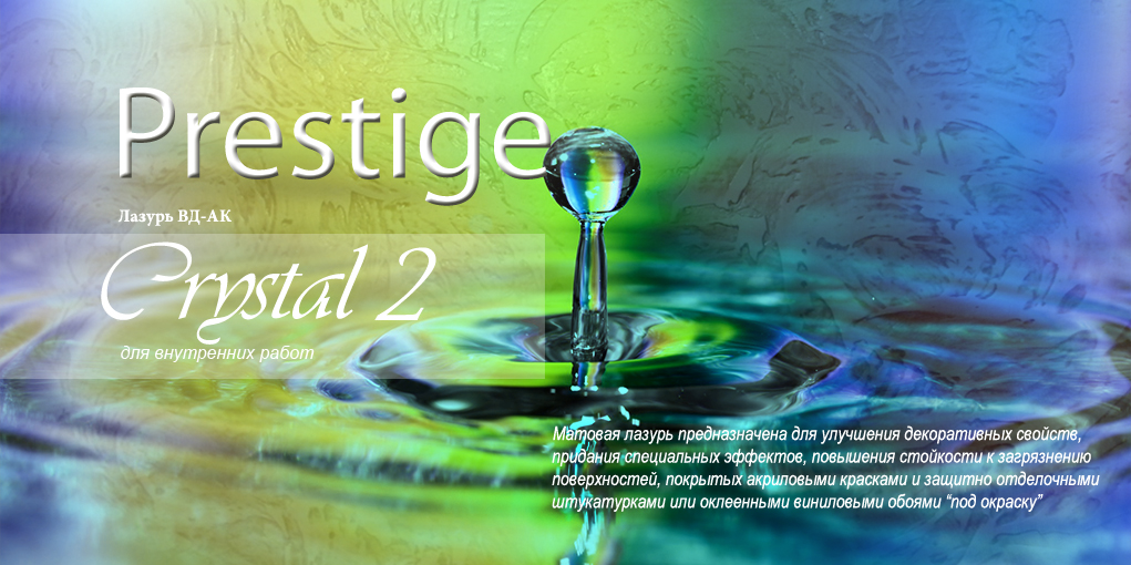 Prestige Crystal 2